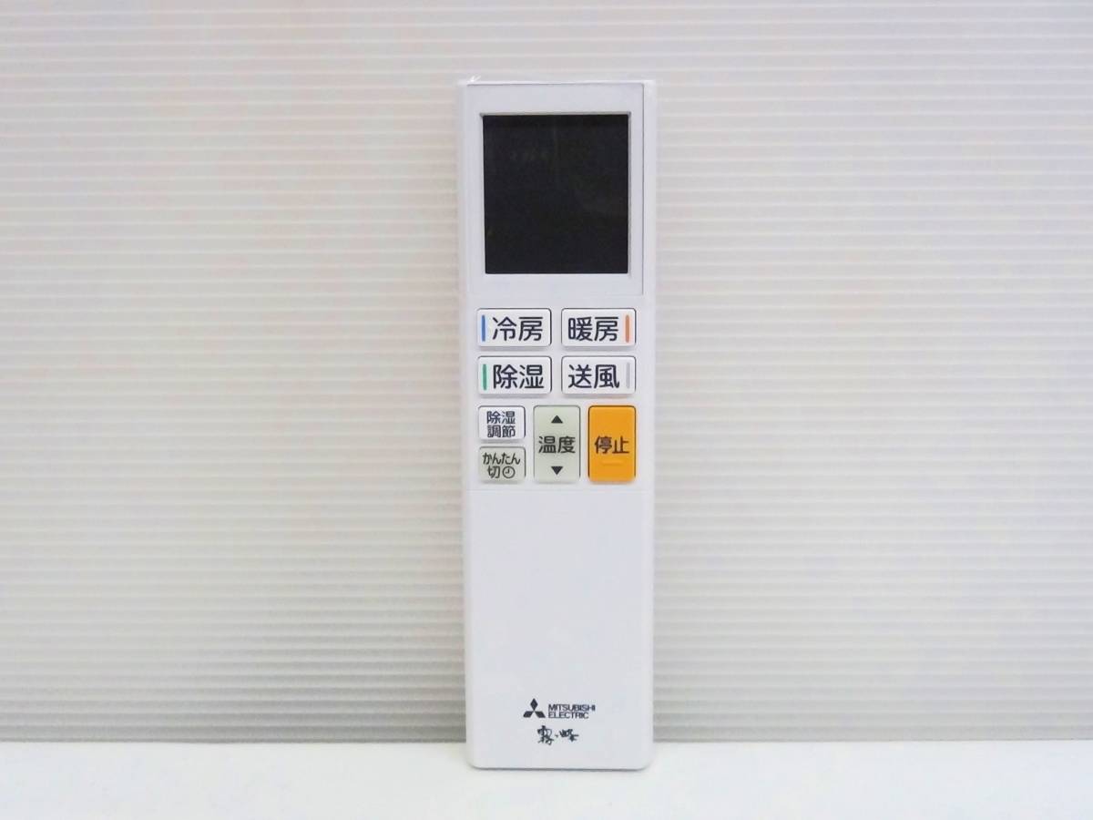 送料無料☆三菱電機 純正 ADS221 エアコン リモコン M21EGC426 霧ヶ峰☆未使用品_1