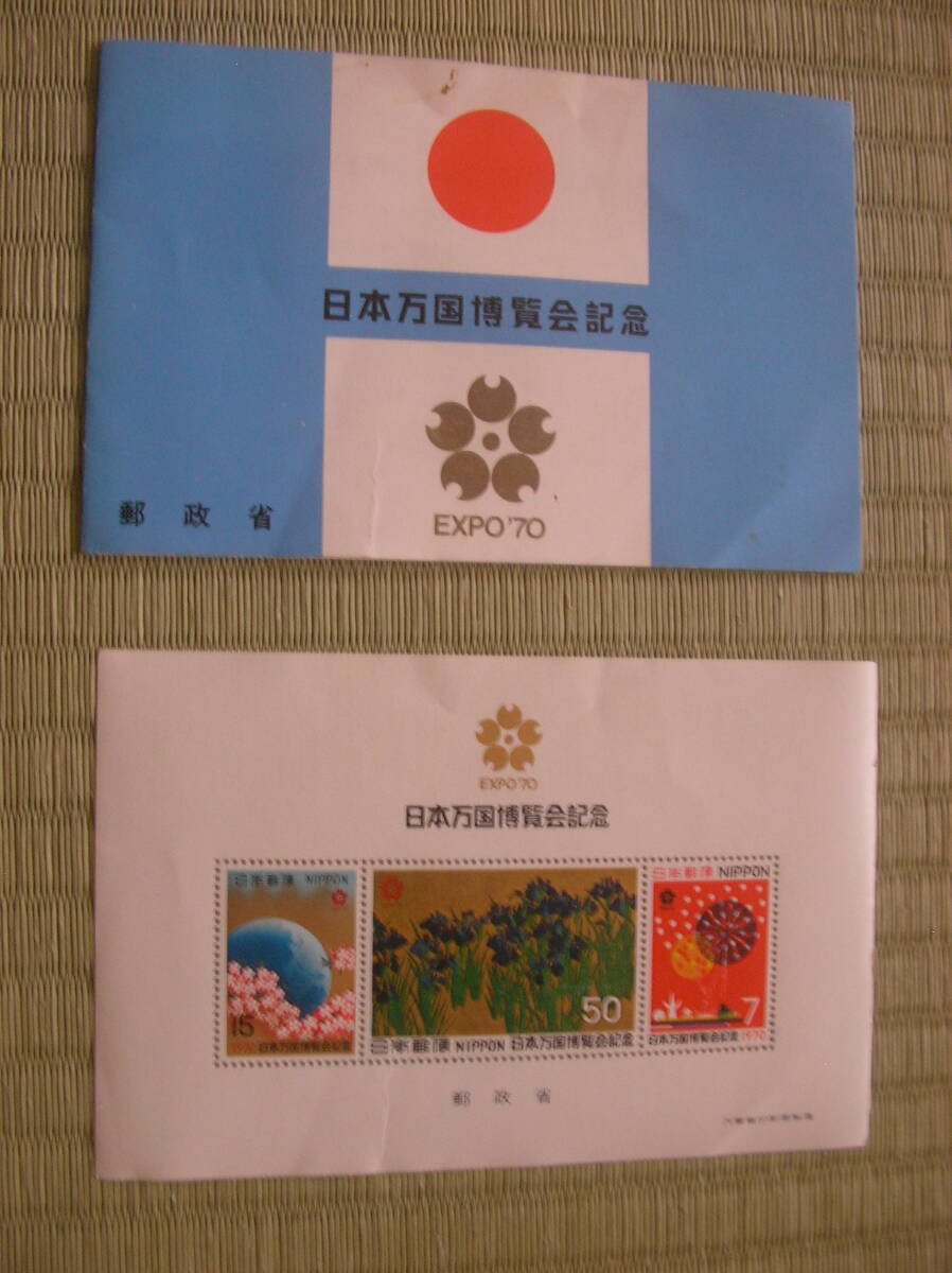 切手45 2025年日本国際博覧会(大阪・関西万博)(寄付金付) | 日本郵便株式会社