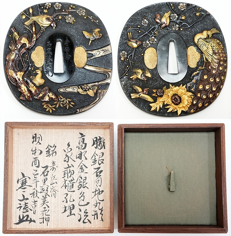銘：寿岳斎 石黒政美(花押) 朧銀石目地堅丸形花鳥図鍔 佐藤寒山箱書 大