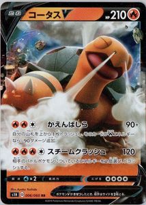 ポケモン コータスの値段と価格推移は？｜38件の売買データから
