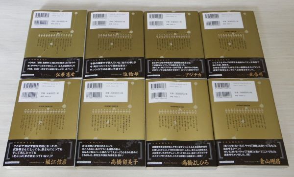 北斗の拳 新装版 8,9,10,11,12,13,17,18巻 8冊 初版帯付 原哲夫 武論尊