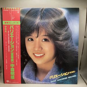 中森明菜 カレンダーの値段と価格推移は？｜17件の売買データから中森