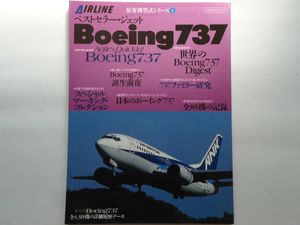 月刊エアラインのYahoo!オークション(旧ヤフオク!)の相場・価格を見る