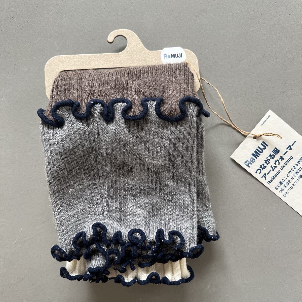未使用 無印良品 つながる服 アームウォーマー アームカバー MUJI MUJI