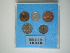 昭和56年 硬貨のYahoo!オークション(旧ヤフオク!)の相場・価格を見る
