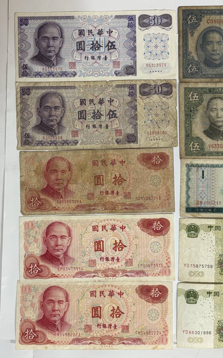 中国 中国銀行 中華民国 古札 古銭 旧紙幣 紙幣 お札 壹角 伍角 壹圓