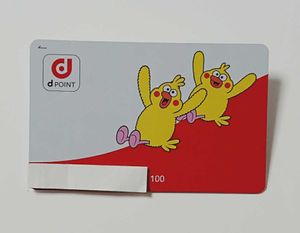 ポインコの値段と価格推移は？｜6件の売買データからポインコの価値が