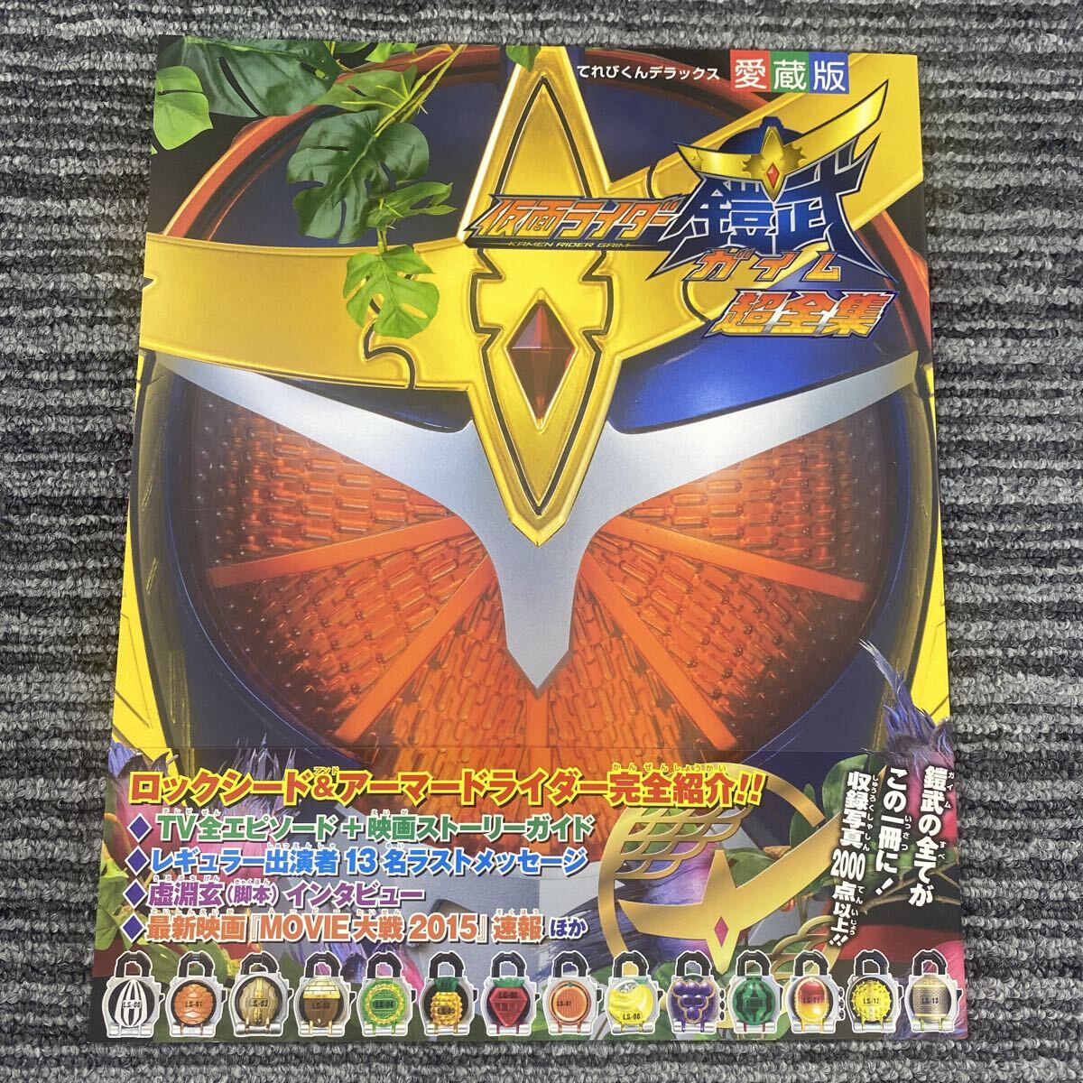 てれびくんデラックスの情報