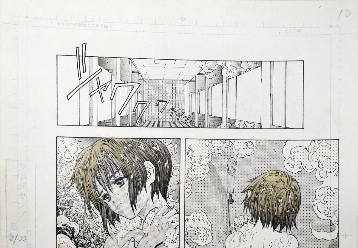 真作保証】漫画家【桂正和 DNA2】第21.22 P.364 生原稿 原画 電影少女