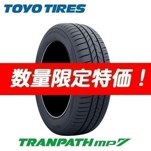 即納可！トランパス mp7 235/50R18 TRANPATH 235/50/18 ミニバン専用 トーヨー 新品 4本