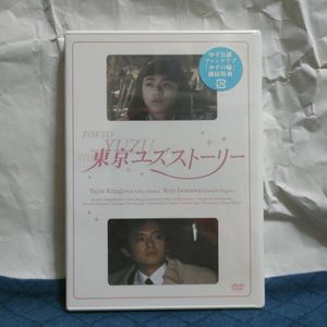 値下げ⭐︎ゆずの輪　継続特典DVD、CD ゆずの輪継続特典大全集 2018～現在 | アタシ、ダメ人間ですから(ﾟ∀ﾟ)