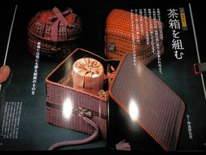 茶道誌の値段と価格推移は？｜5件の売買データから茶道誌の価値が