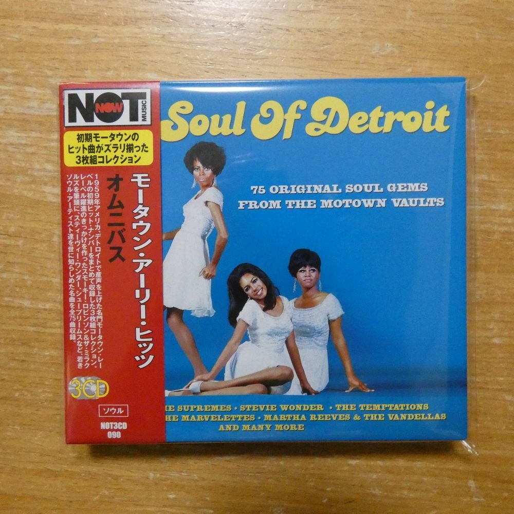 モータウンの情報