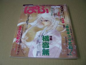 尾崎南の値段と価格推移は？｜9件の売買データから尾崎南の価値が