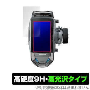 Futaba カー用送信機 T10PX シリーズ 保護 フィルム OverLay 9H Brilliant for 双葉電子