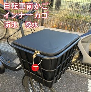 自転車 前後ろかごカバー 前かごカバー 後ろかごカバー ヤマハパス等に 最適 撥水 38㎝×