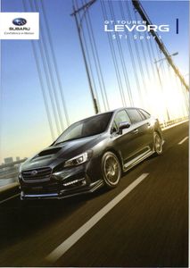 レヴォーグSTI Sportカタログ【2018/04】