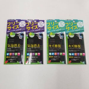 液晶保護フィルム for スマートフォン デジカメ 携帯用 ゲーム機 最大5インチ フリーサイ