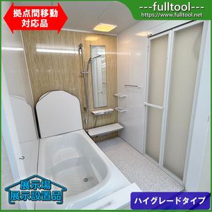 展示品 ユニット バスのYahoo!オークション(旧ヤフオク!)の相場・価格