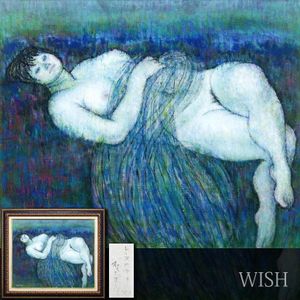 和気史郎の値段と価格推移は？｜36件の売買データから和気史郎の価値が