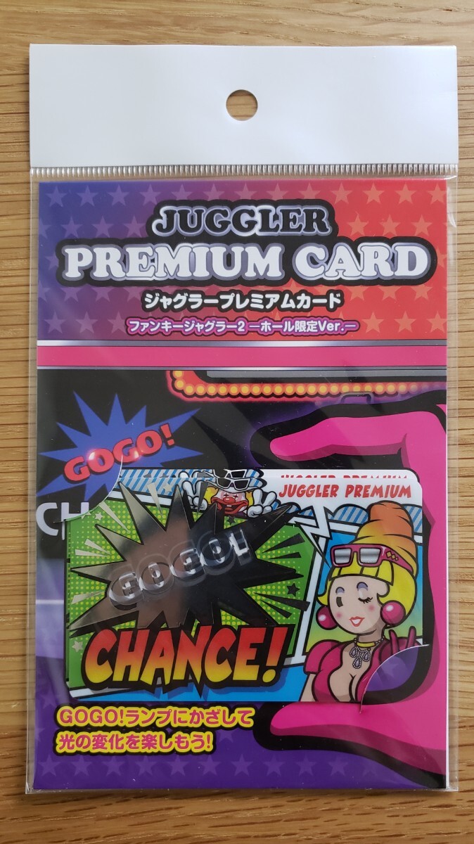 ジャグラープレミアムカードの値段と価格推移は？｜11件の売買データ