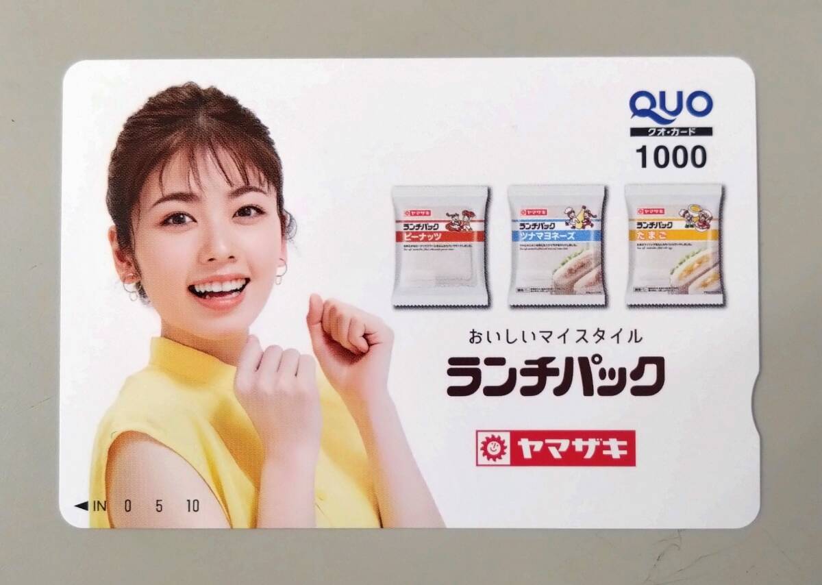 希志あいの 志田音々 QUOカード 抽プレ 当選品 直筆サイン入りチェキ