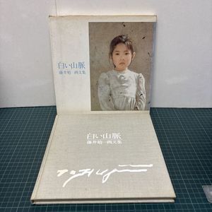 藤井勉の値段と価格推移は？｜50件の売買データから藤井勉の価値が