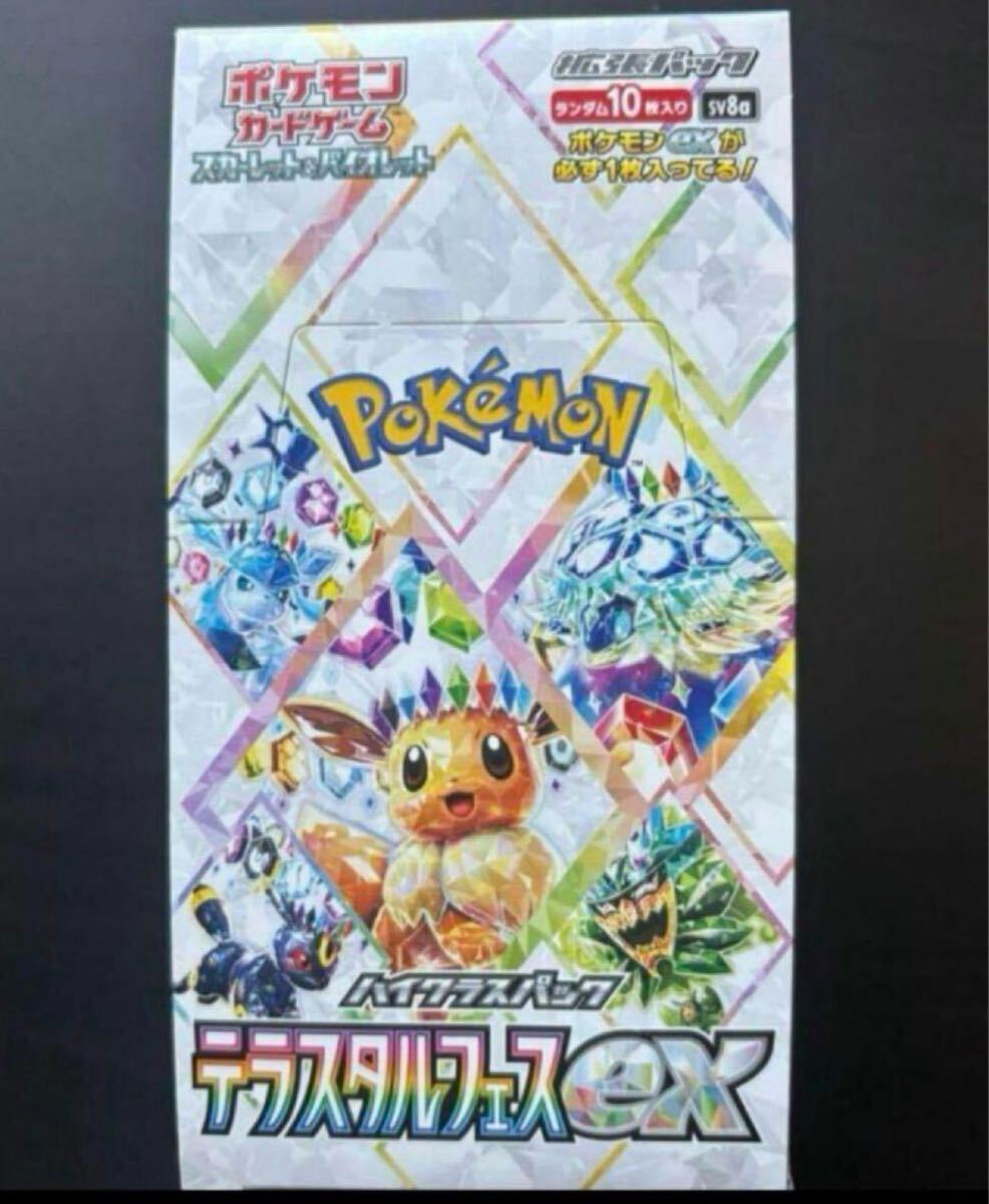 ポケモンカードゲーム テラスタルフェスex 1BOXシュリンクなし 製造 