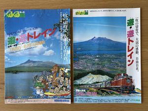 青函船舶鉄道管理局の値段と価格推移は？｜14件の売買データから青函