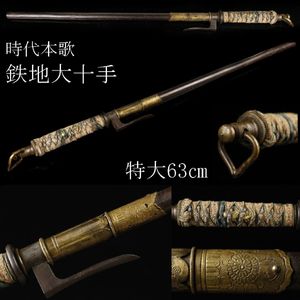 十手の値段と価格推移は？｜388件の売買データから十手の価値がわかる