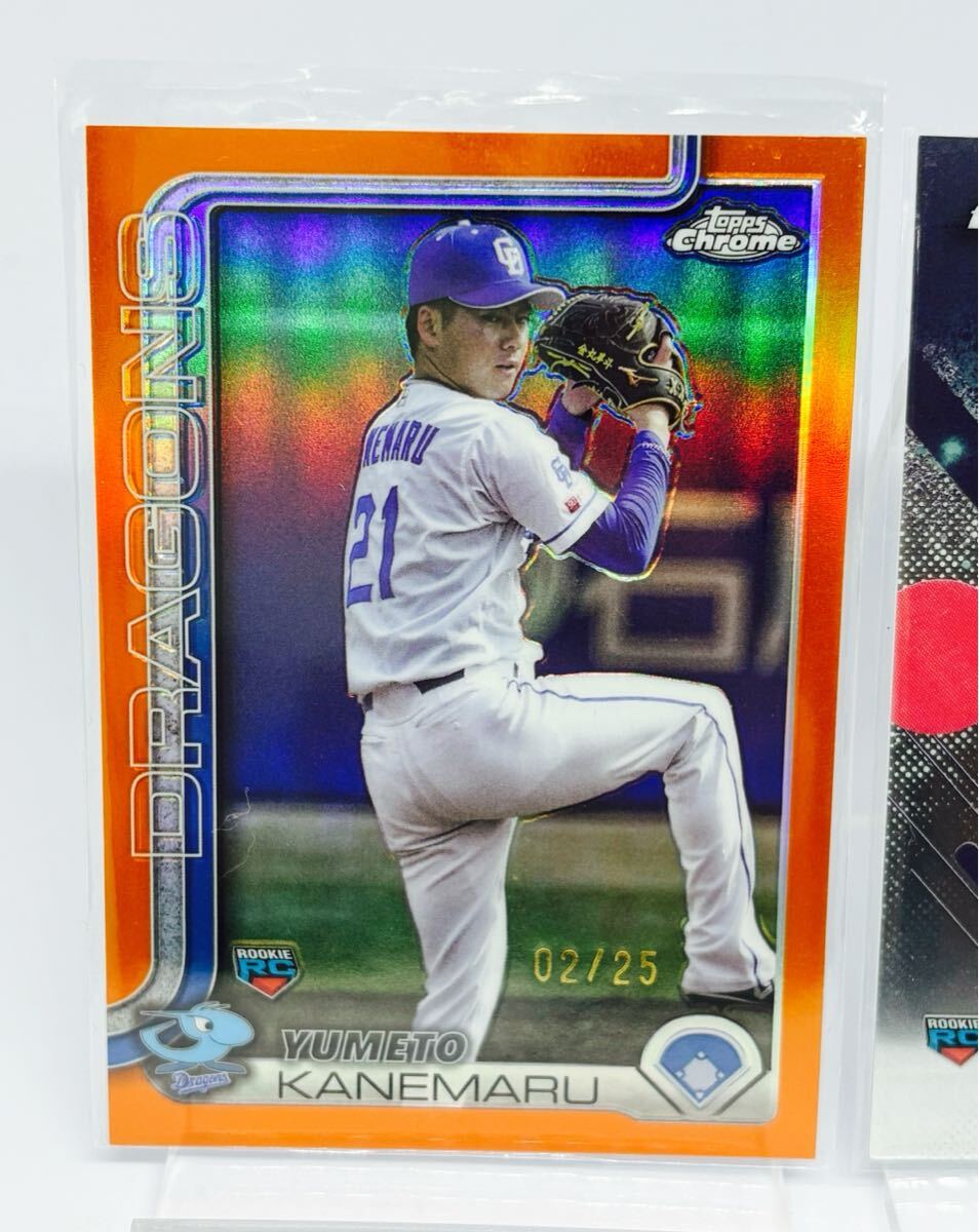 2025 Topps NPB CHROME 中日ドラゴンズ 金丸夢斗 オレンジリフ /25 25