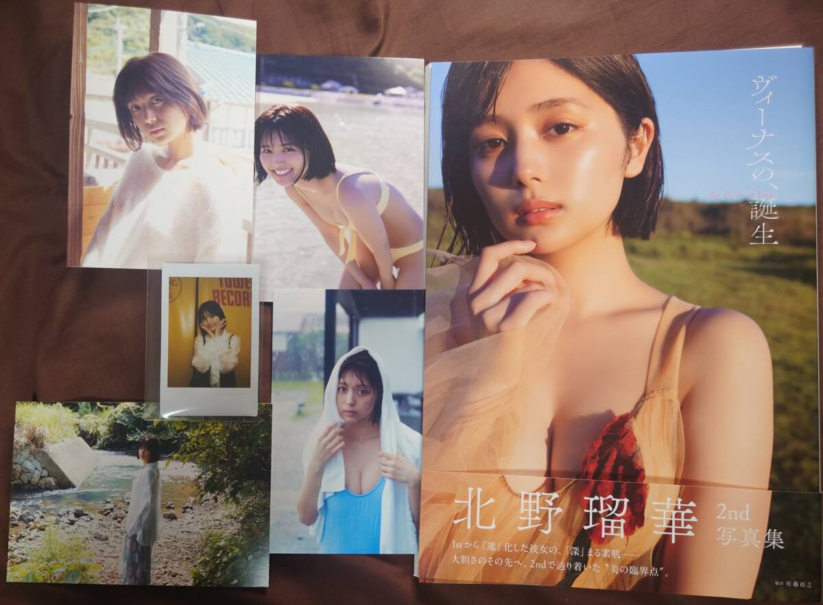 直筆サイン入り 北野瑠華 2nd写真集 「ヴィーナスの、誕生」 イベント