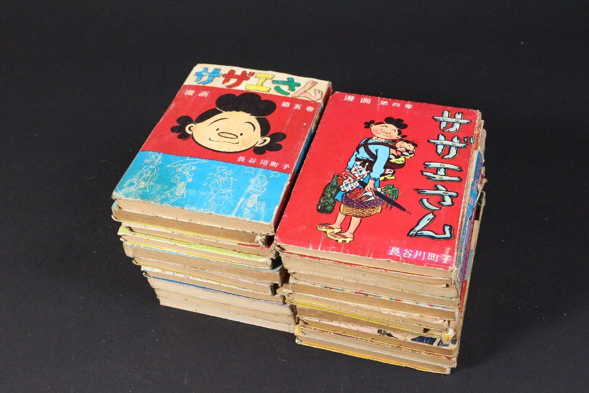 初版 サザエさんの値段と価格推移は？｜2件の売買データから初版