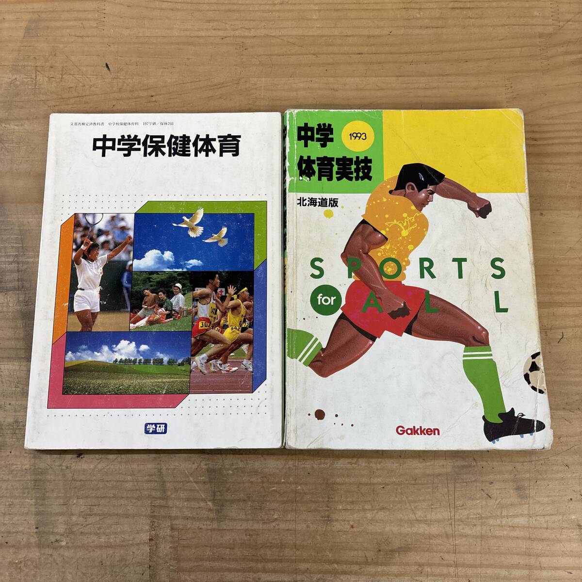 中学体育実技の値段と価格推移は？｜3件の売買データから中学体育実技 