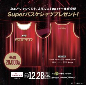 越谷アルファーズ　バスケットシャツ　XLサイズ　非売品　４枚まで