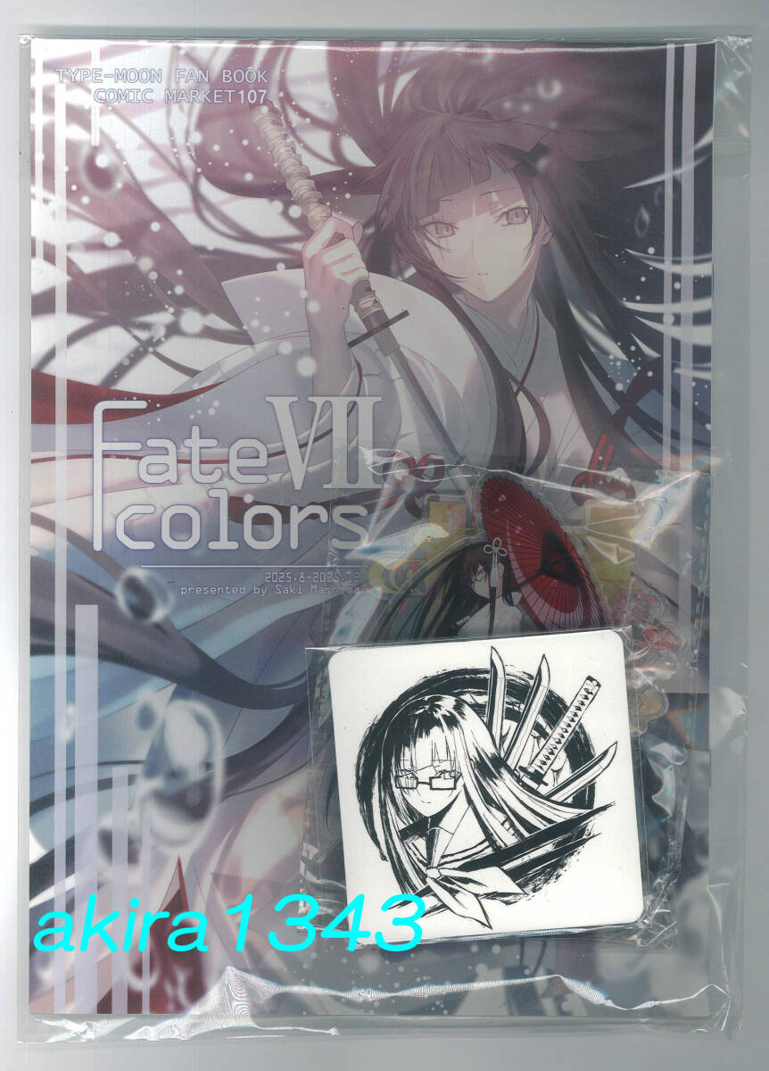 コミケ　c107 FGO 珈琲紳士の部屋　新刊グッズセット 🌴コミケ102お品書きです🌴 グッズセットは会場限定になります！ 当日