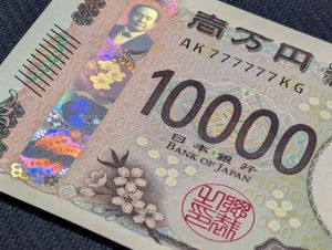 【ZF245777W】777 ラッキーセブン 旧一万円札 福沢諭吉 ピン札 幸運が舞込む ラッキーナンバー お年玉 ご祝儀 良番 送料無料で大変お得 紙幣 日本