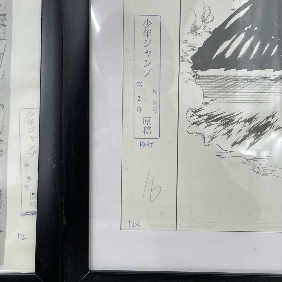 B9-1】ブリーチ EX ナルト 複製 原画 額装高精細複製原画 ? 木の葉隠れ