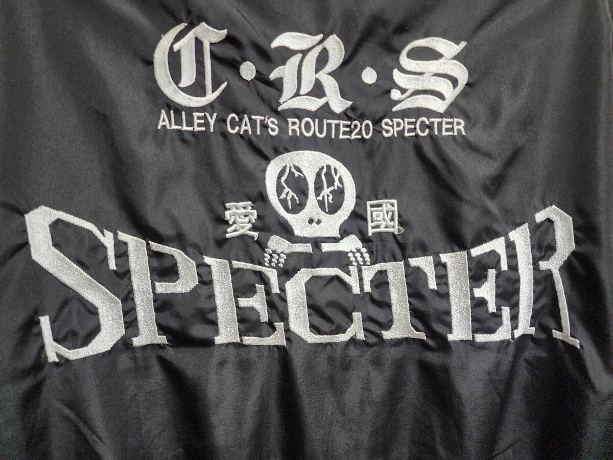 刺繍CRS☆SPECTERブルゾン☆スペクタージャンパー暴走族☆旧車会☆昭和 