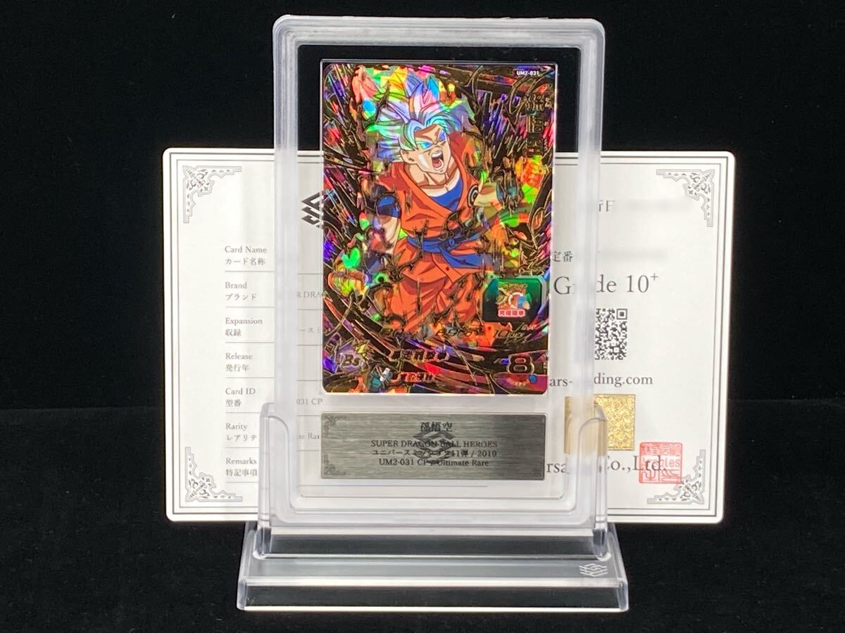 UM2-031の値段と価格推移は？｜5件の売買データからUM2-031の価値が