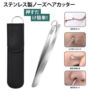 鼻毛カッター 鼻毛 ハサミ 鼻毛カッター メンズ 鼻毛処理 不 鼻毛 メンズ 鼻毛トリマー