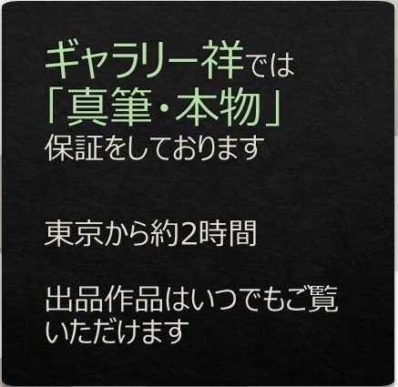 祥新春SALE【真作】 西村龍介 「 水辺の城 」 油彩 サムホール サイン