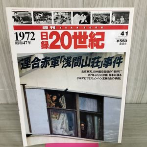 日録20世紀の値段と価格推移は？｜23件の売買データから日録20世紀の