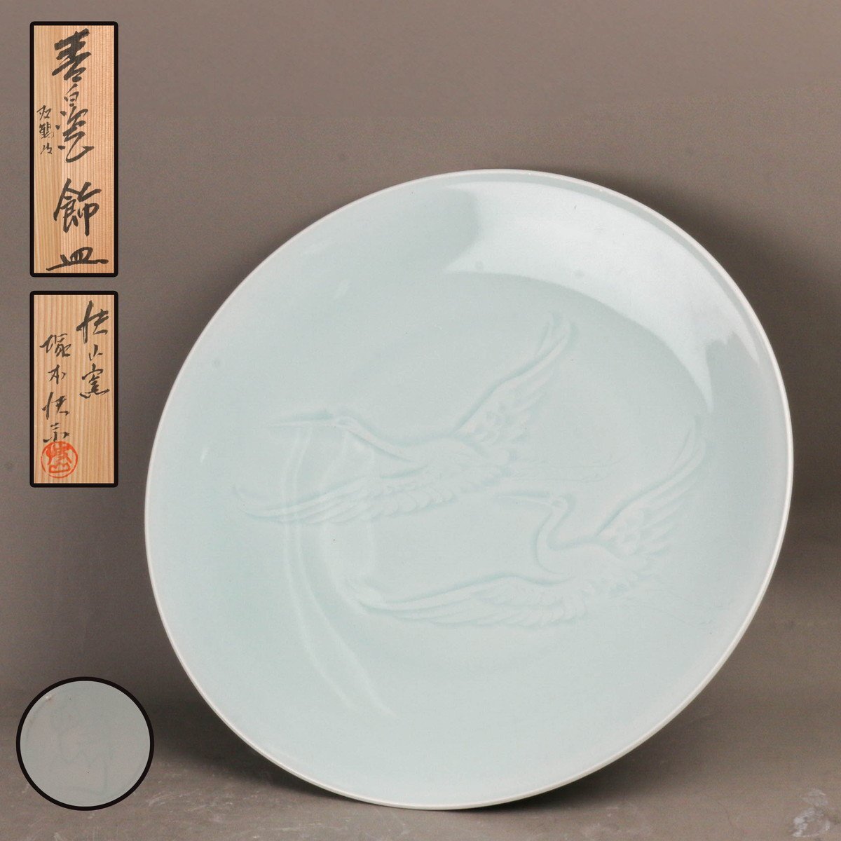 塚本快示 青白磁の値段と価格推移は？｜22件の売買データから塚本快示