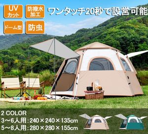 テント ワンタッチテント 大型 ポップアップテント 両面メッシュ UV遮断 撥水 防虫 収納