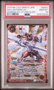 デジモン カード デュークモンクリムゾンモードの値段と価格推移は