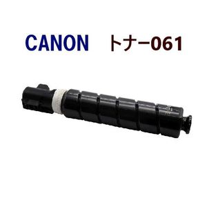 即納　CANON対応　リサイクルトナーカートリッジ　トナー061　MF7525F　CRG-061　CRG061