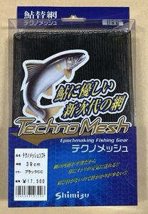 【未使用】 シミズ テクノメッシュ ソフト ブラックCC 39cm 替網