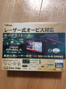 セルスター　レーダー探知機AR-46LA