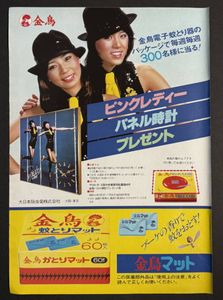 ピンクレディー パネルの値段と価格推移は？｜1件の売買データから